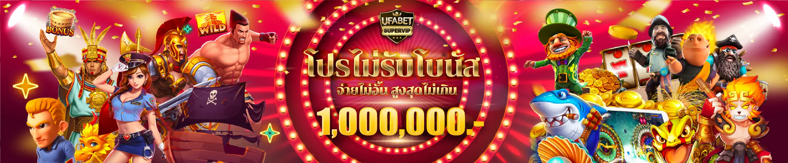 promotion no bonus